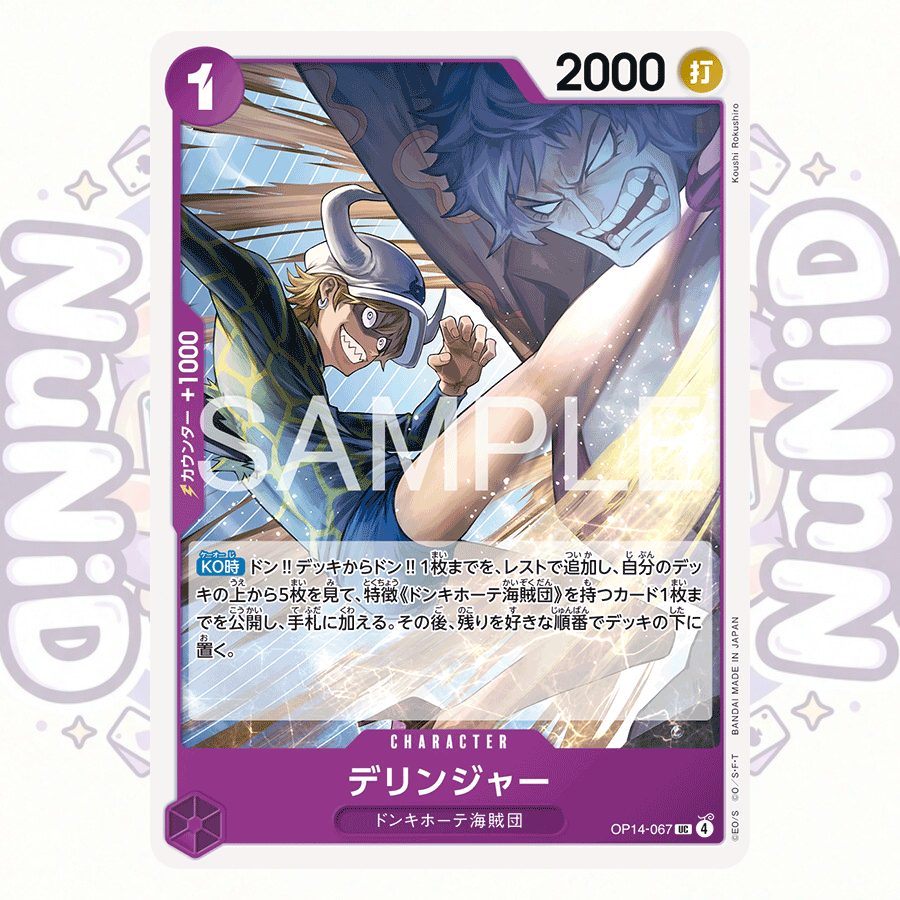 OP14 [R] สีเหลือง แยกใบ One Piece Card Game การ์ดวันพีช ของแท้ Japan