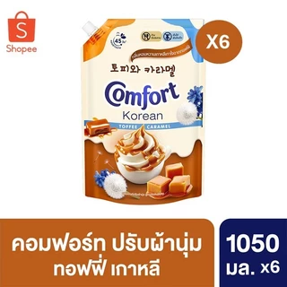 [Limited Edition] Comfort Korean Delight 1000-1050 ml. x2 & x6 คอมฟอร์ท โคเรียน ดีไลท์ 1000-1050 มล. x2 & x6