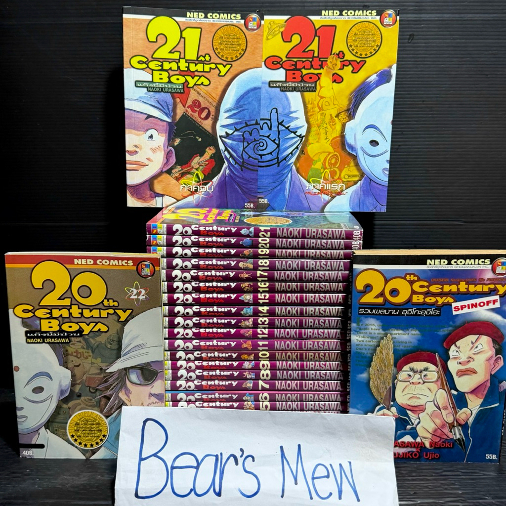 [พร้อมส่ง/สภาพสะสม] 20th century boys 1-22เล่มจบ + 21th 1-2เล่มจบ + Spin Off (รวมครบ25เล่ม) หนังสือก