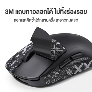 สติ๊กเกอร์เมาส์ G Pro Wireless ทุกรุ่น Mouse Grip Tape กันลื่น ซับเหงื่อ Mouse G PRO [PC039]