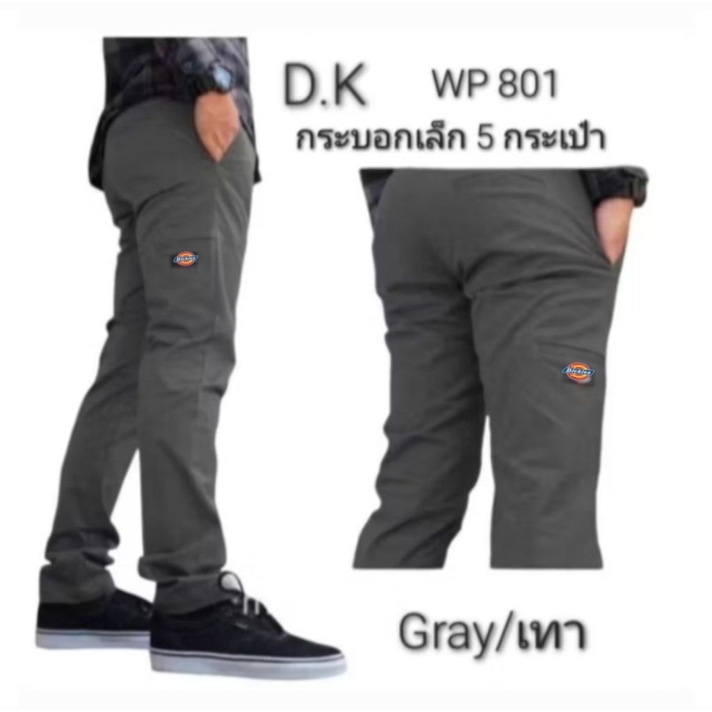กางเกงD.K WP 801 ขากระบอกเล็ก 5 กระเป๋า ผ้าเวสปอยท์ใส่ทนทาน ราคา ถูกที่สุด ดีลบีเคเค แกลเลอรีภาพที่ 3