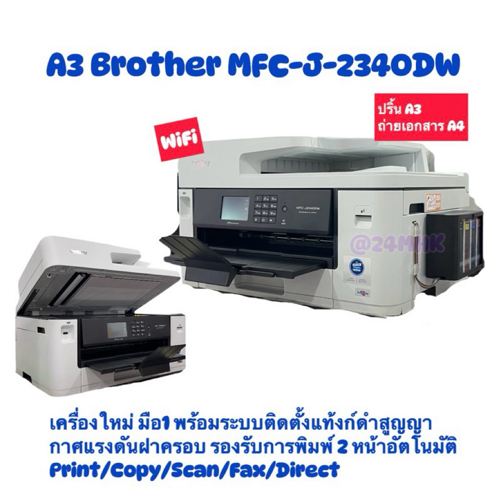 A3 Brother MFC-J2740DW+Tank InkJet MFC A3 ระบบติดตั้งแท้งก์ 6-in-1 : Print/Fax/Copy/Scan/PC Fax/Direct Print
