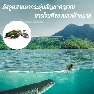 กบยาง กบยางตกปลาช่อน 3.9cm 9g ใบหลิวคู่ ตกปลาช่อน เหยื่อปลอมตก จับติดง่าย กันสวะ