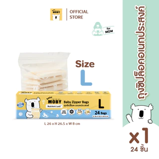 Baby Moby ถุงซิปล็อค จัดเรียงถุงเก็บน้ำนมแม่ (ขนาด L 1 กล่อง) Zipper Bags