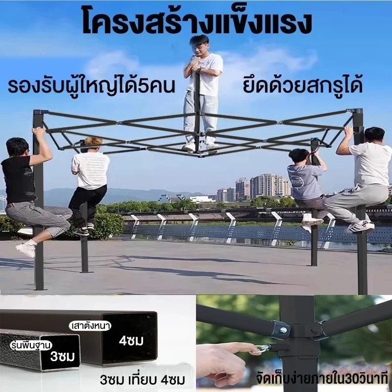 WANDFEER เต็นท์พับได้ ผ้า Oxford 2000D ขนาด 2x2 2x3 3x3 เมตร thumbnail 3