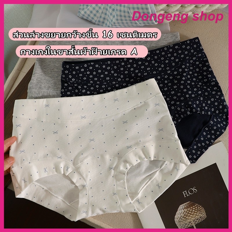 🌟M-2XL🌟กางเกงชั้นในสตรี ผลิตจากผ้าฝ้ายบาง เป้าป้องกันแบคทีเรีย นุ่ม ระบายอากาศได้ดี กางเกงบ็อกเซอร์ มีให้เลือกหลายสี