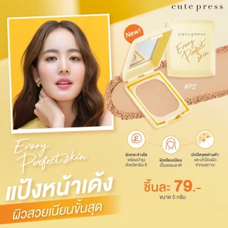 Cute Press Evory Retouch/Evory Snow/My Match/1-2 Beautiful/Evory Perfect Skin Powder คิวท์เพรส Cutepress