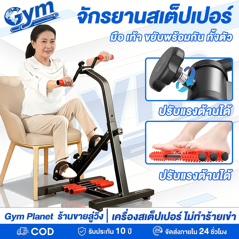 จักรยานมือปั่นเท้าปั่น กายภาพบำบัด จักรยานออกกําลังกาย จักรยานออกกําลังกาย ผู้สูงอายุ【รับประกัน10ปี】