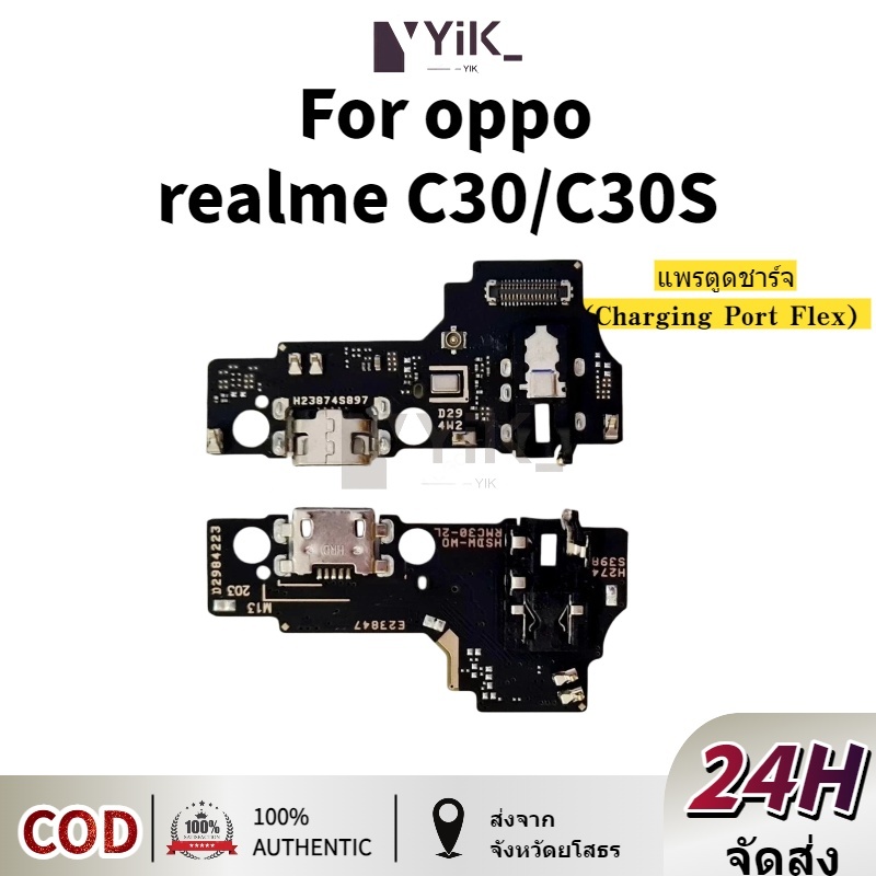 USB Realme C30/C33/C30S อะไหล่สายแพรตูดชาร์จ แพรก้นชาร์จCharging Connector Port Flex Cabl