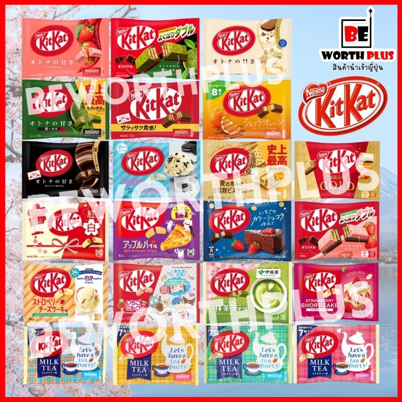 [พร้อมส่ง]Nestle Kitkat คิทแคทนำเข้าจากญี่ปุ่นแท้ มีหลายรสชาติ