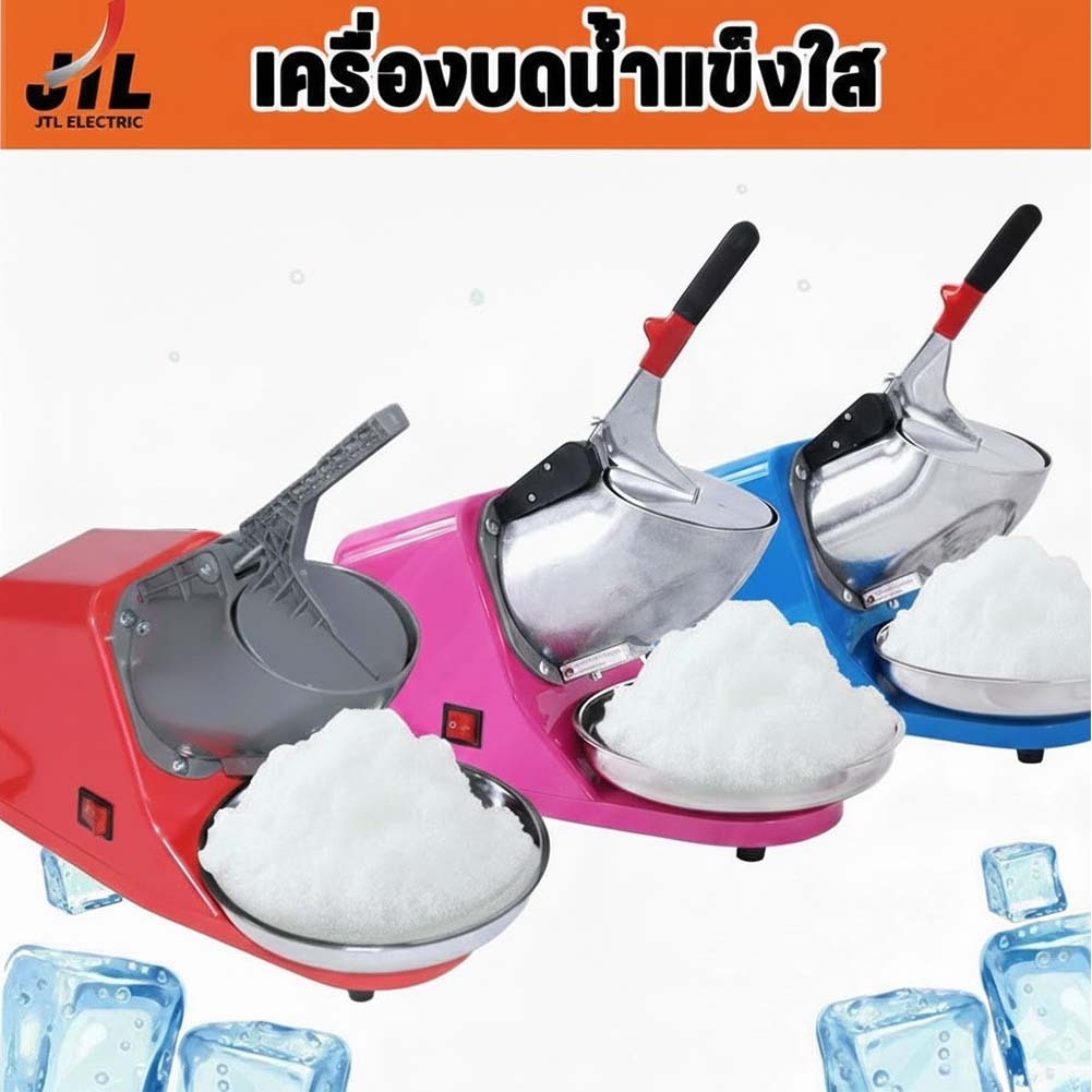 JTL Ice Crusher เครื่องบดน้ำแข็งไส เครื่องทำน้ำแข็งไส เกล็ดหิมะ รุ่นCR-02