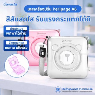 Case Peripage A6 A6s เคสเครื่องปริ้นหมี แถมฟรีสายคล้องมือ กันกระแทก กันรอยขีดข่วน เคสใสเครื่องปริ้น