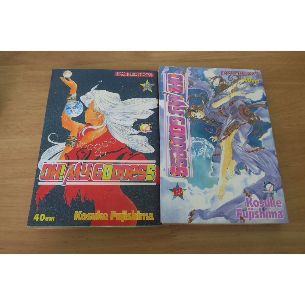 OH! MY GODDESS เล่ม 13,18 - นิยายมือสอง