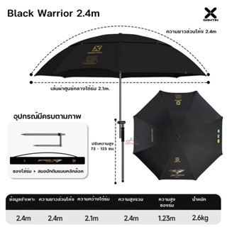 ร่ม X Samtin ANTAENS 2026 ขนาด 2.4M. อุปกรณ์ครบไม่ต้องซื้ออะ…