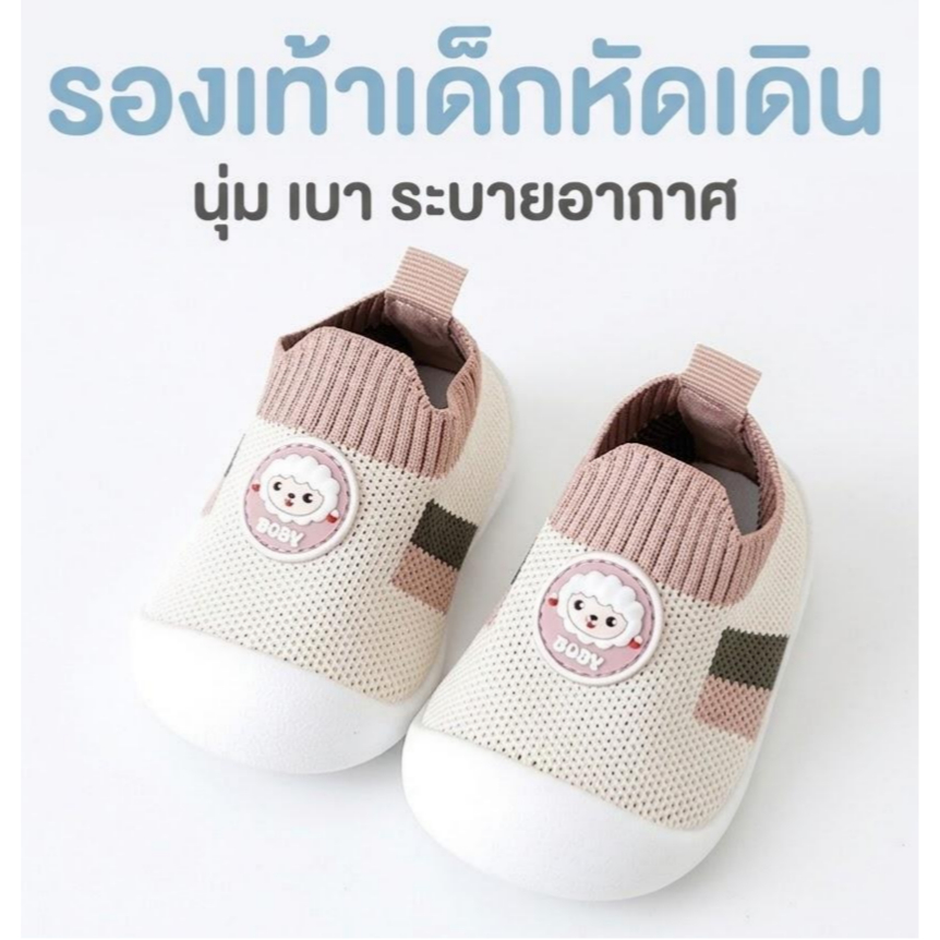 รองเท้าเด็กหัดเดิน ผ้าตาข่าย ระบายอากาศ พื้นนุ่ม น้ำหนักเบา ใส่สบาย 0-3 ปี รุ่น D01 หลายสี พร้อมส่ง