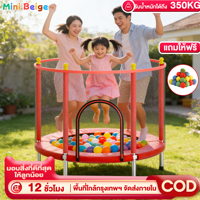 MINIBEIGE💎แทมโพลีนเด็ก แทมโพลีน แทมโพลีน เด็กแรกเกิด แทมโพลีน เด็กหัดยืน รับน้ำหนักได้ 350kg ของเล่นสนาม trampoline