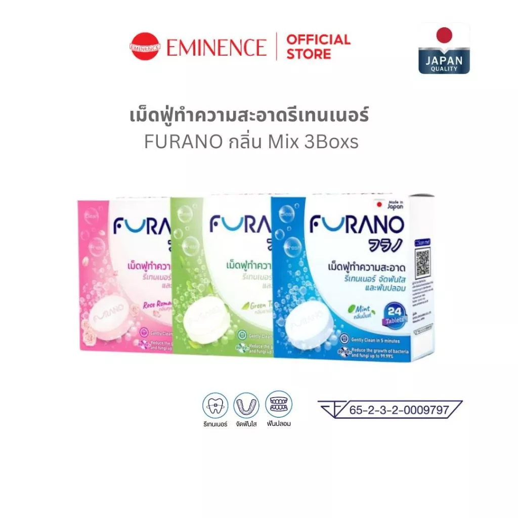 FURANO เม็ดฟู่ทำความสะอาดรีเทนเนอร์ ฟันปลอม ขจัดคราบ 99% กลิ่นสะอาด มี อย. (Mix3 Box)