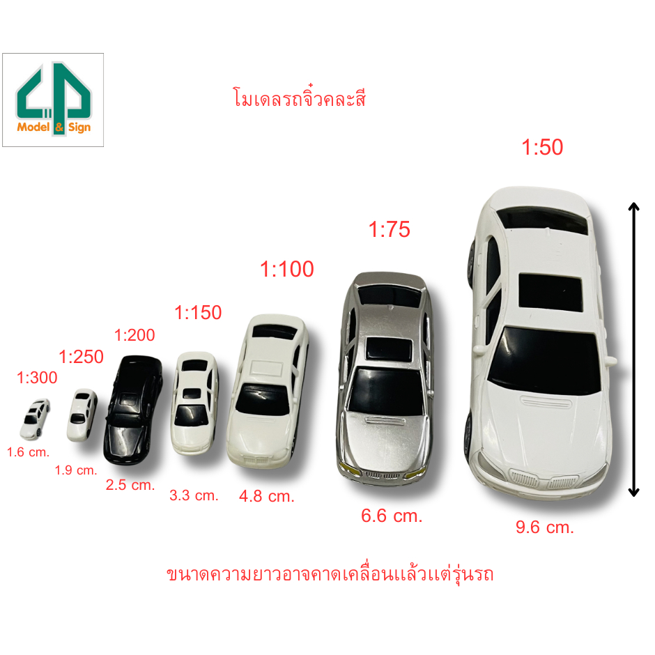 โมเดลรถ คละสี คละเเบบ scale 1:50 | 1:75 | 1:100 | 1:150 | 1:200 | 1:250 | 1:300 Model รถจิ๋ว โมเดลจิ๋ว