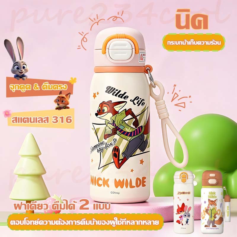 นิคสแตนเลส 316กระบกน้ำเก็บความร้อนฝาเดียว ดื่มได้ 2 แบบตอบโจทย์ความต้องการดื่มน้ำของผู้ใช้ที่หลากหลาย