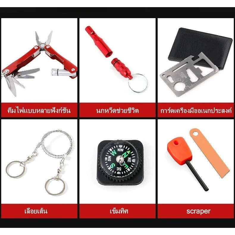 ชุดเอาตัวรอดฉุกเฉิน Outdoor Survival Kit อุปกรณ์แคมป์ปิ้ง เดินป่า thumbnail 4