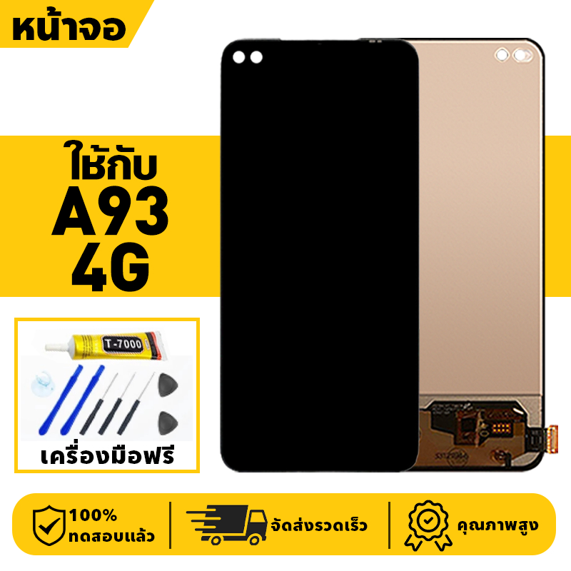 หน้าจอ LCD จอ+ทัช ใช้กับ Oppo A93 Lcd Display ผ่านการทดสอบ 100% จอ สำหรับ ออปโป้ a93 4G เครื่องมือฟรี