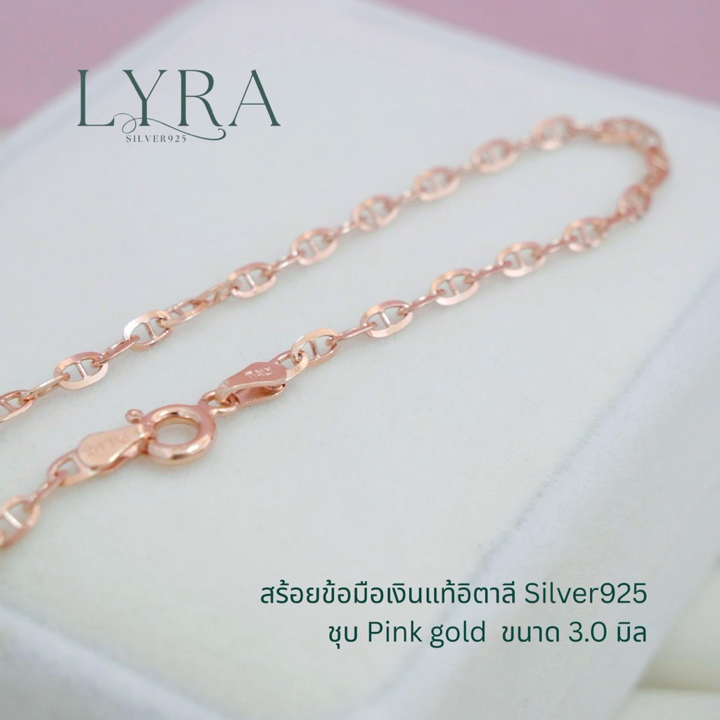 สร้อยข้อมือลายGC เงินแท้อิตาลี Silver925 ชุบ pink gold ราคา ถูกที่สุด ดีลบีเคเค แกลเลอรีภาพที่ 3