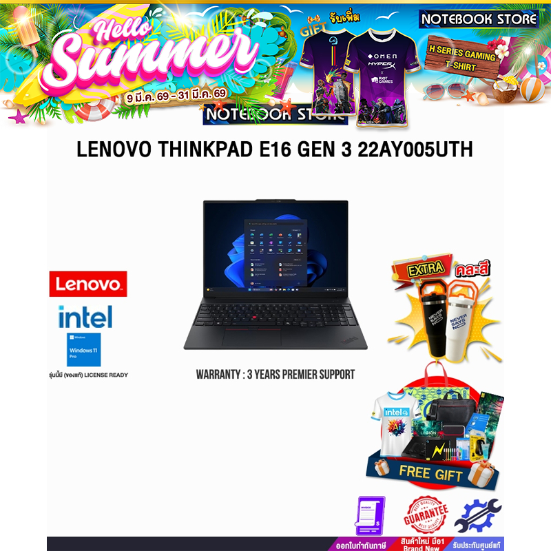 LENOVO THINKPAD E16 GEN 3 22AY005UTH /Ultra 7 256V/ประกัน 3 Years Premier Support