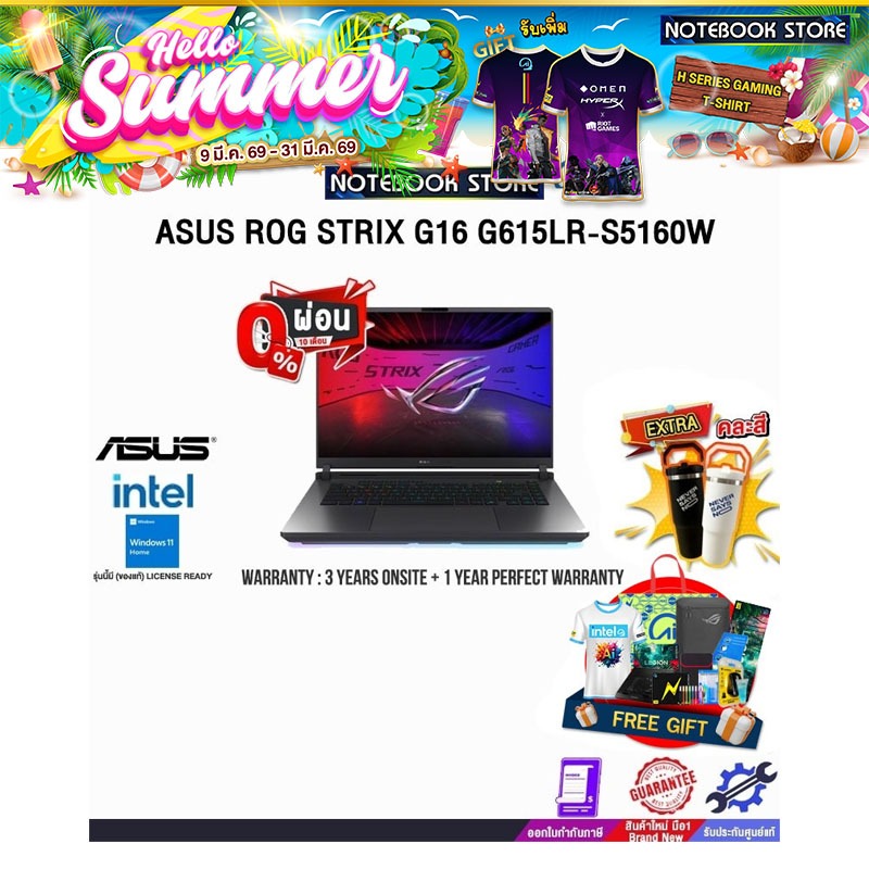 [ผ่อน0%10ด.]ASUS ROG STRIX G16 G615LR-S5160W/Ultra 9 275HX/ประกัน 3 YEARS Onsite Service+1Y Perfect 
