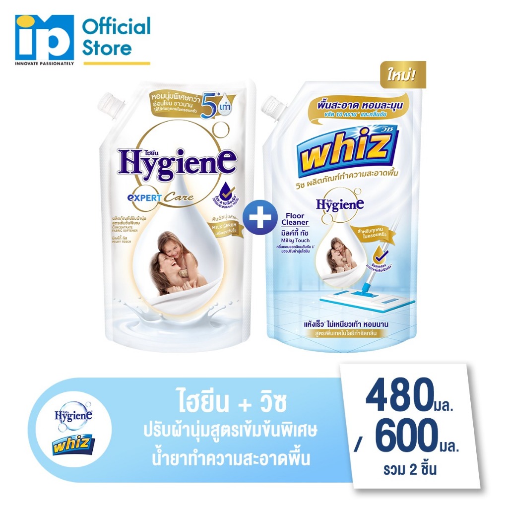 [ซื้อคู่] ไฮยีน น้ำยาปรับผ้านุ่มสูตรเข้มข้นพิเศษ 480 มล. + วิซ น้ำยาถูพื้น 600 มล. มิลค์กี้ ทัช