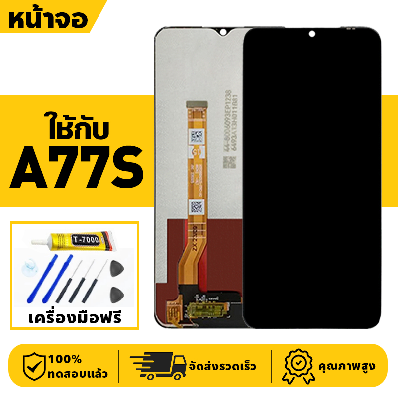 หน้าจอ LCD จอ+ทัช ใช้กับ Oppo A77s Lcd Display ผ่านการทดสอบ 100% จอ สำหรับ ออปโป้ a77s,CPH2473 เครื่องมือฟรี