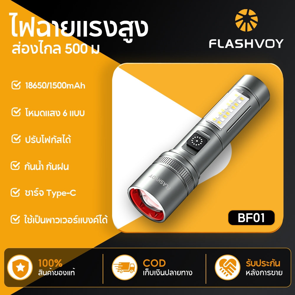 FLASHVOY ไฟฉาย LED 2 In 1 ไฟฉายพกพา กันน้ํา สําหรับกลางแจ้ง อลูมิเนียมอัลลอยด์ ไฟฉายแรงสูง BF01