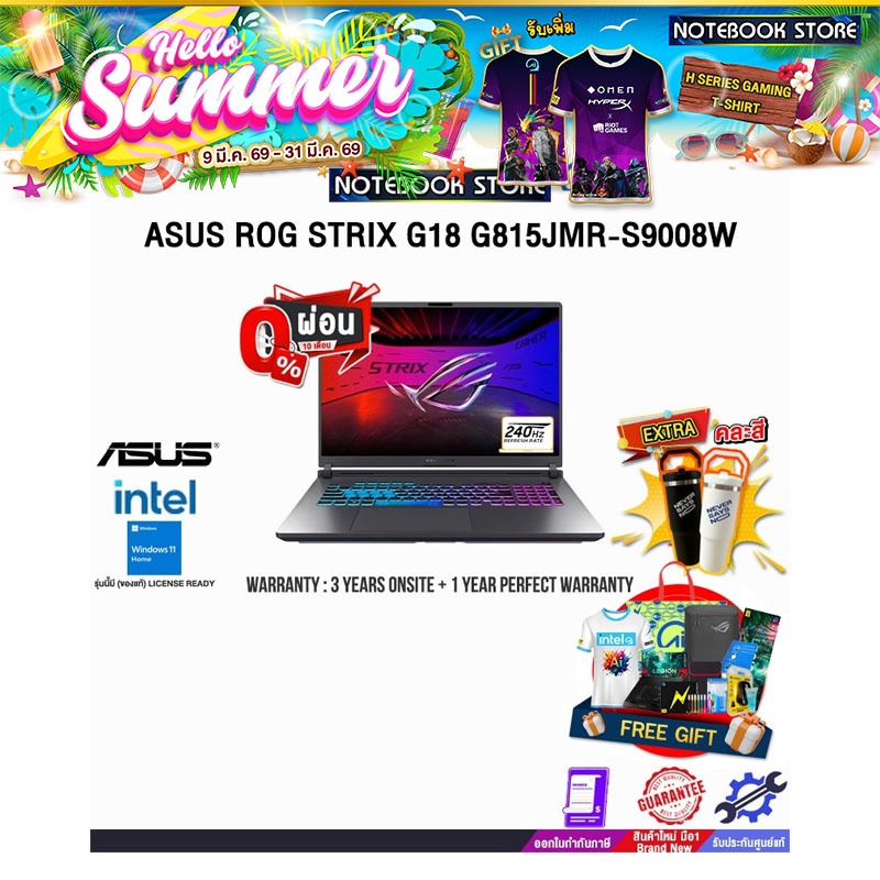 [ผ่อน0%10ด.]ASUS ROG STRIX G18 G815JMR-S9008W/i9 14900HX/ประกัน 3 YEARS Onsite Service+1Y Perfect Wa