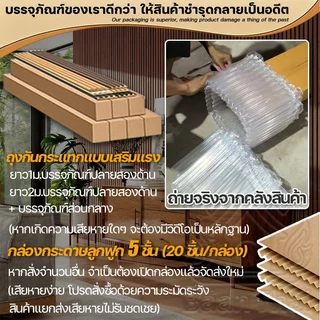 Baan Thai ไม้ระแนง WPC(ลอนเหลี่ยม) ยาว 1~3m ไม้ระแนงเทียม ระแนงไม้เทียม ของแต่งห้อง ติดตั้งง่าย กันความชื้น ปกป้องผนัง