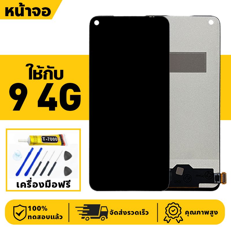 หน้าจอ LCD จอ+ทัช ใช้กับ Realme 9 4G Lcd Display ผ่านการทดสอบ 100% จอ สำหรับ เรียวมี9 4g,RMX3521 เครื่องมือฟรี