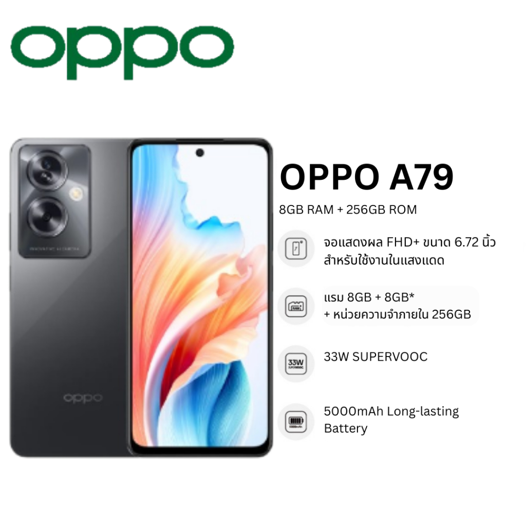 OPPO A79 5G RAM 8GB ROM 256GB หน้าจอ 6.72" FHD+ 90Hz กล้อง 50MP ชาร์จไว 33W แบต 5000mAh Android 13