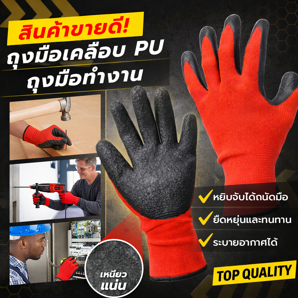 (10คู่) ถุงมือสีแดงดำทำสวน ถุงมือเกษตร กันหนาม กันบาด เคลือบยางกันลื่นแบบสาก