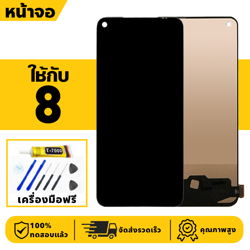 หน้าจอ LCD จอ+ทัช ใช้กับ Realme 8 Lcd Display ผ่านการทดสอบ 100% จอ สำหรับ เรียวมี8 4g,RMX3085 เครื่องมือฟรี