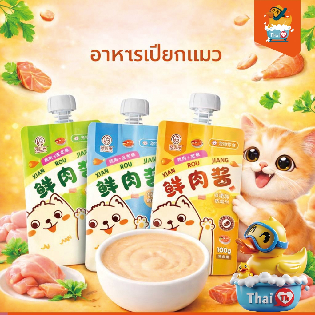 Thai.th อาหารเปียกแมว สำหรับแมวทุกสายพันธุ์ ซุปเข้มข้น  ราคาต่อ 1 ชิ้น  Kaler Cat