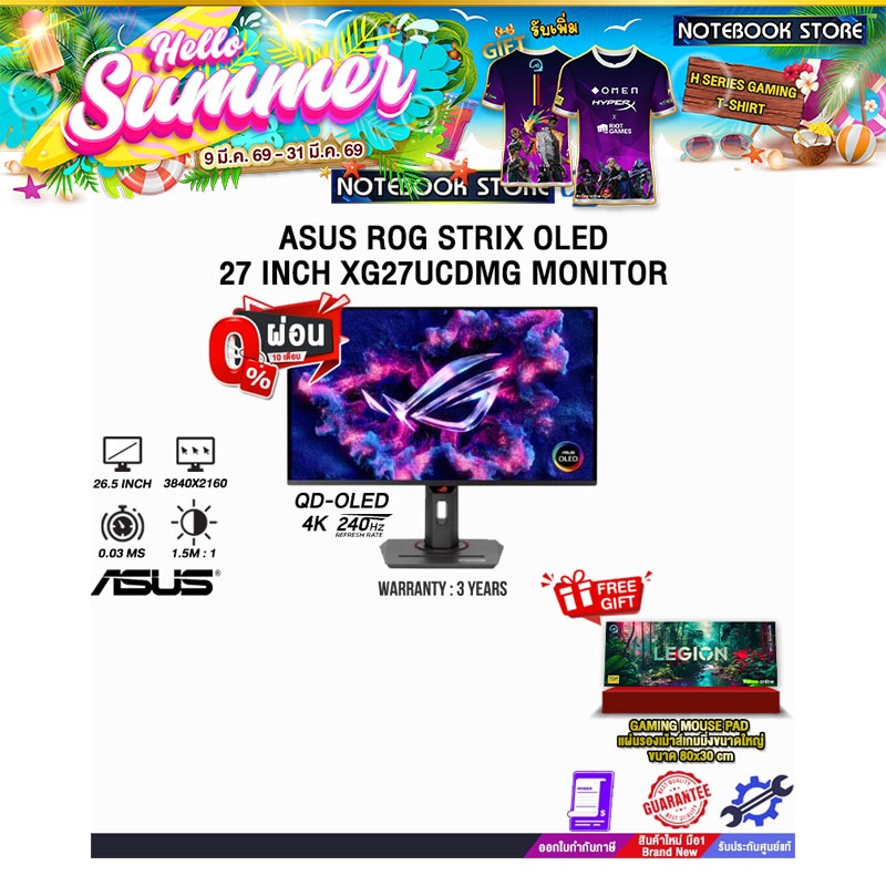 [ผ่อน 0% 10 เดือน]ASUS ROG STRIX OLED 27 INCH XG27UCDMG MONITOR (QD-OLED 4K 240Hz)/ประกัน 3 Years