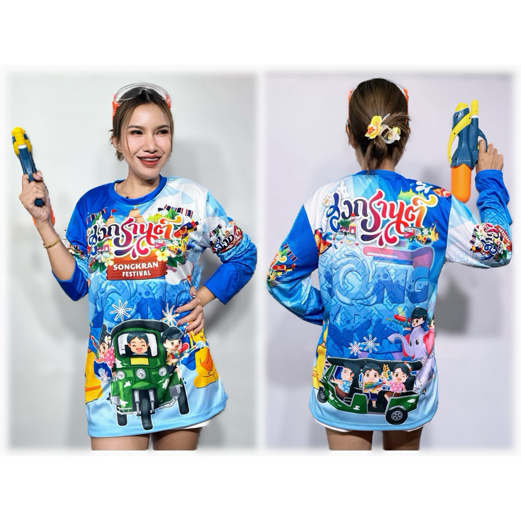 เสื้อแขนยาวลายตุ๊กๆ เสื้อสงกรานต์ 2569 ผ้าไมโคร ใส่สบายไม่ร้อน