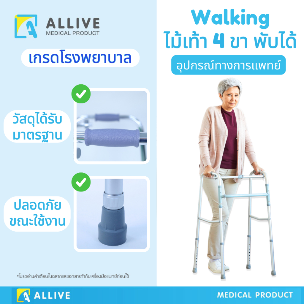 [เกรดส่งโรงพยาบาล] ไม้เท้า 4 ขาพับได้  ไม้เท้าช่วยพยุง ปรับได้10ระดับ แข็งแรง ทนทาน สะดวกสบาย ไม้เท้าผู้สูงอายุ พยุงตัว