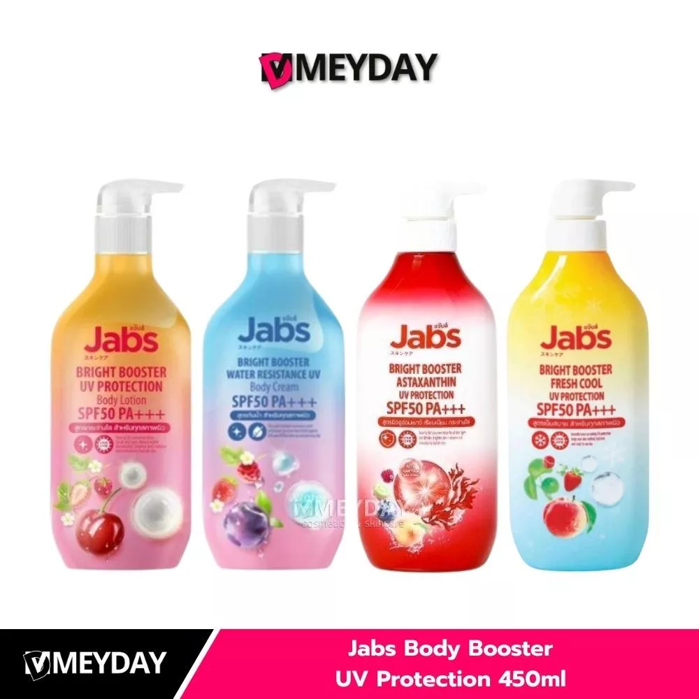 Jabs bright booster UV Protection SPF50 PA+++ แจ๊บส์ ครีมกันแดด โลชั่นกันแดด 450ml