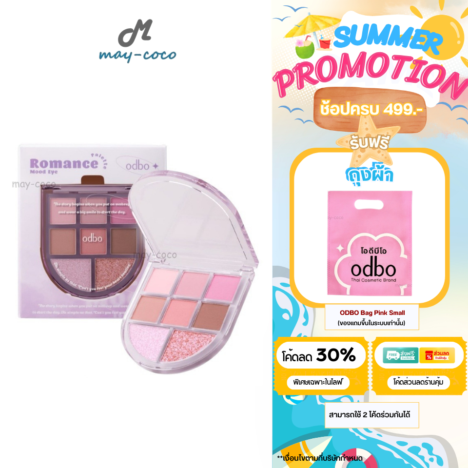 ถูก/แท้/มีไลฟ์ พาเลทท์ ODBO Romance Mood Eye Palette พาเลทท์โรแมนซ์ ทาตา แต่งตา เนื้อแมท ชิมเมอร์ กลิตเตอร์ ตาวิ้ง สดใส