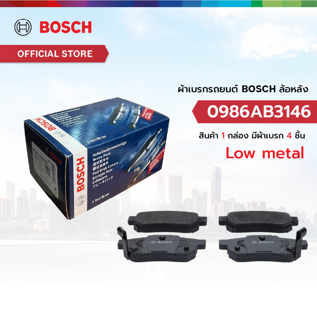 ผ้าเบรก BOSCH หลัง HONDA CITY1.5L GM2 08-12, CNG 10-14, GM6 14-18, 1.0 19-On, JAZZ 1.5L 08-13 (0986A