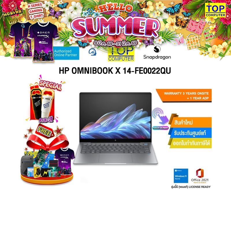HP OMNIBOOK X 14-FE0022QU /Snapdragon® X Elite X1E-78-100/ประกัน 3 Year Onsite + 1 Y