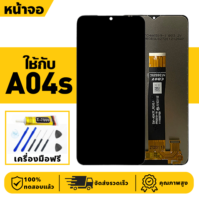 หน้าจอ LCD จอ+ทัช ใช้กับ Samsung A04S Lcd Display ผ่านการทดสอบ 100% จอ สำหรับ ซัมซุง a04s,A047F เครื่องมือฟรี