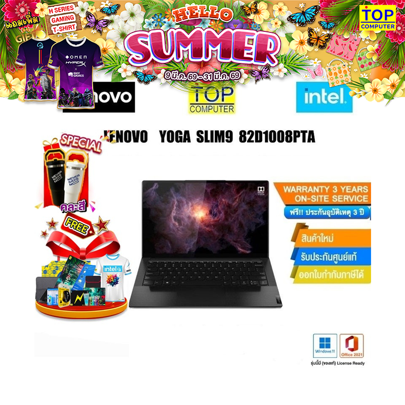 LENOVO Yoga Slim 9 14ITL5 82D1008PTA /i7-1195G7/ประกัน 3Y onsite