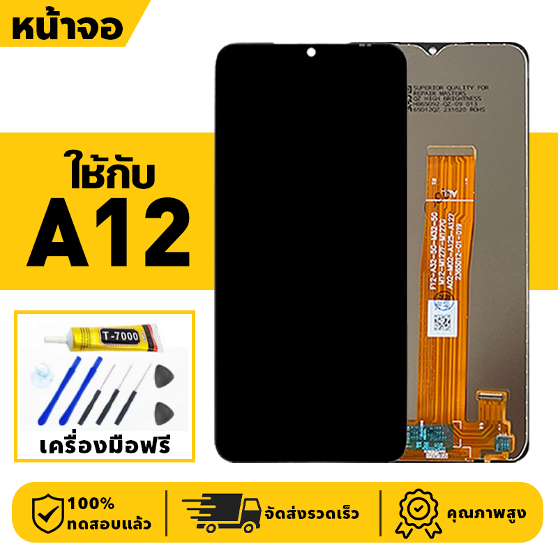 หน้าจอ LCD จอ+ทัช ใช้กับ Samsung A12 Lcd Display ผ่านการทดสอบ 100% จอ สำหรับ ซัมซุง a12,A125F เครื่องมือฟรี