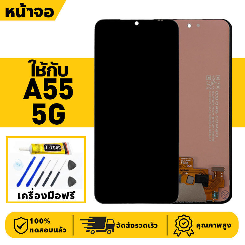 หน้าจอ LCD จอ+ทัช ใช้กับ Samsung A55 5G Lcd Display ผ่านการทดสอบ 100% จอ สำหรับ ซัมซุง a55 เครื่องมือฟรี