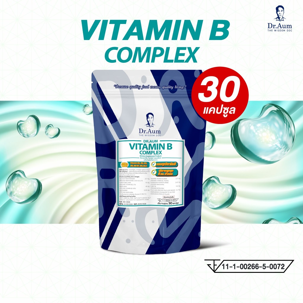 Dr.Aum Vitamin B Complex วิตามินบี รวม ด็อกเตอร์อั้ม ใช้แคปซูลพืช 30 แคปซูล